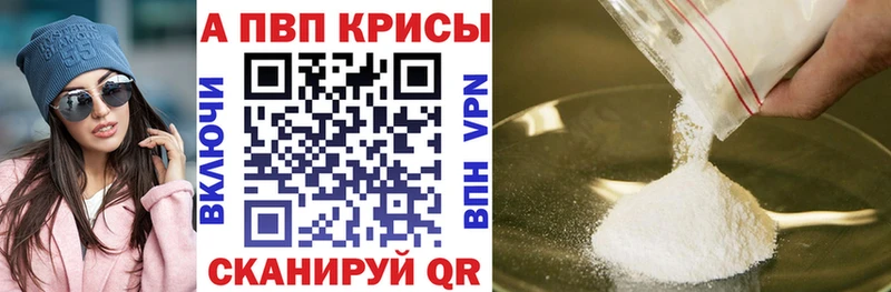 Купить где  Аркадак  Alpha PVP мука 