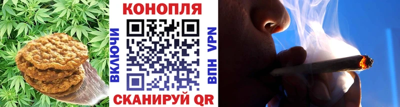 Печенье с ТГК марихуана  Купить где  Аркадак 