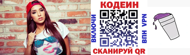 Codein Purple Drank  Купить закладки  Аркадак 