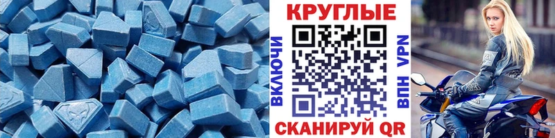 Ecstasy DUBAI  Купить где  Аркадак 