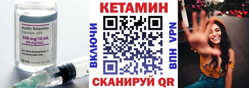 Кетамин ketamine  Купить закладки  Аркадак 