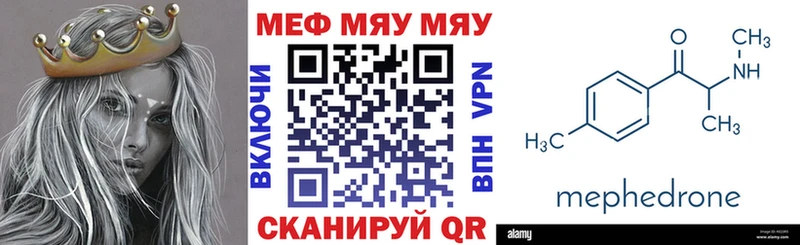 Купить где  Аркадак  МЕФ VHQ 