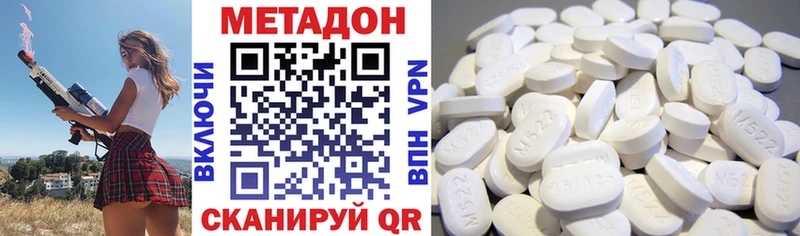 Метадон VHQ  Купить  Аркадак 